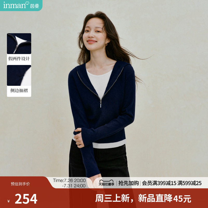 茵曼假两件半拉链连帽针织衫2026秋季女装新款收腰显瘦包芯纱上衣
