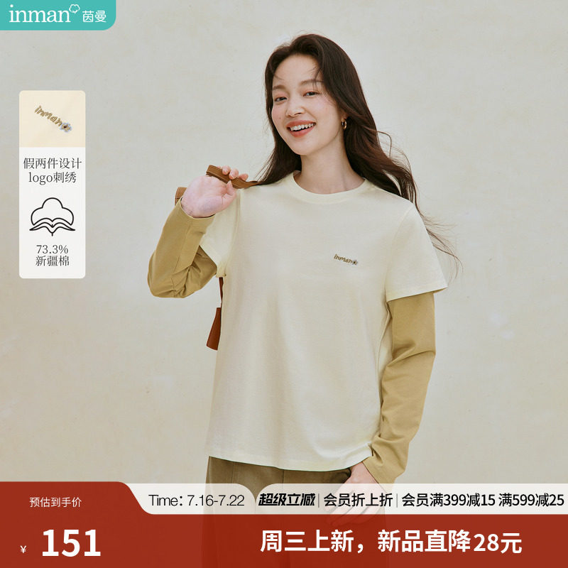 茵曼撞色拼接假两件长袖T恤 2026秋季女装新款休闲刺绣短款上衣