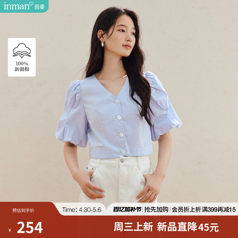 100%新疆棉|茵曼设计感泡泡袖V领衬衫2026夏季女装新款短款上衣