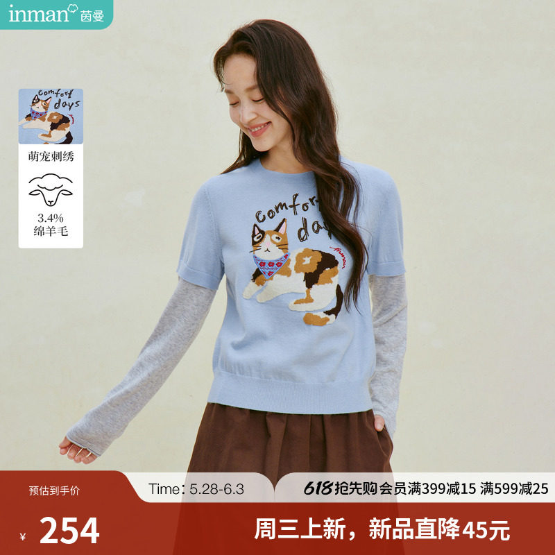 绵羊毛|茵曼萌宠假两件针织衫女2026年秋季新款圆领长袖薄款毛衣