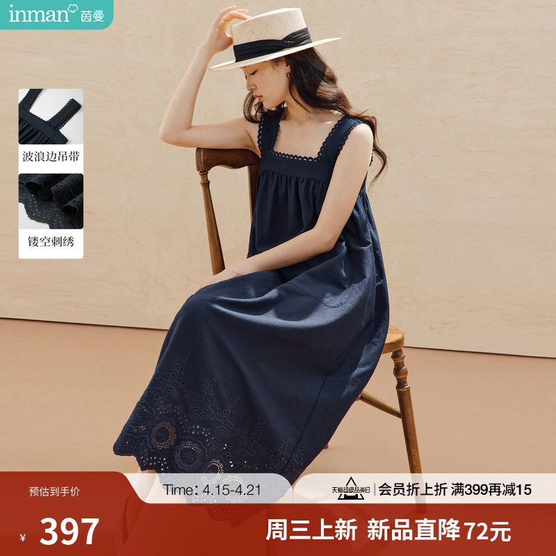 茵曼度假风花边吊带连衣裙2026夏季女装新款高级感镂空刺绣长裙子