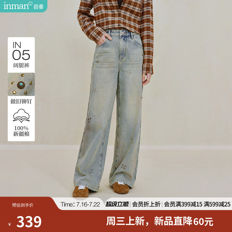 100%新疆棉|茵曼复古铆钉阔腿牛仔裤2026秋季女装新款高腰直筒裤