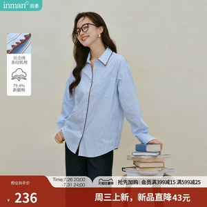 茵曼复古撞色贝壳绣条纹长袖衬衫2026秋季女装新款通勤翻领上衣