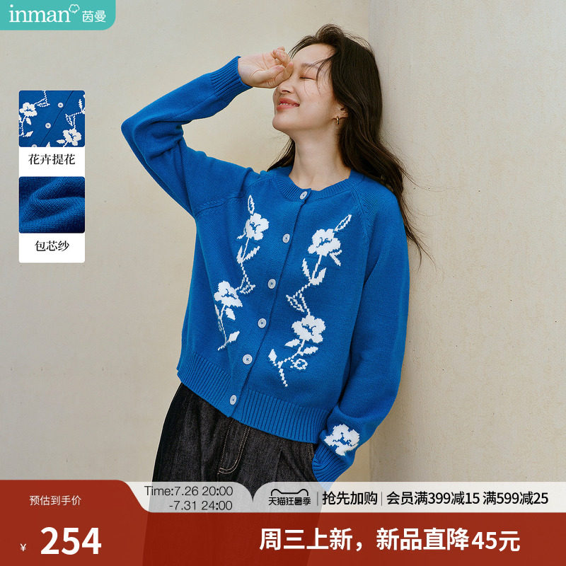 茵曼复古花卉提花显白毛衣开衫2026秋季女装新款软糯包芯纱外套