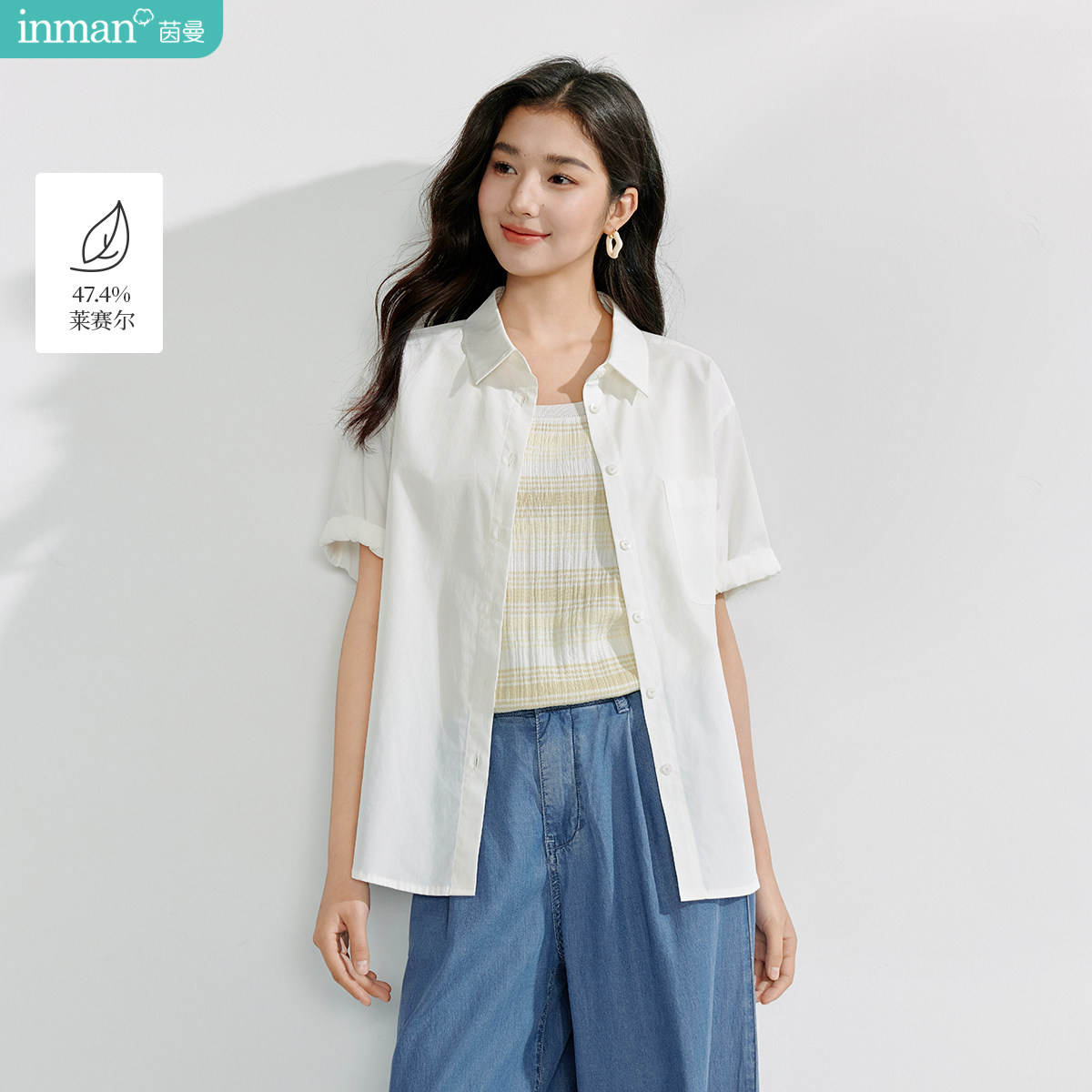 【商场同款】茵曼莱赛尔简约衬衫2025夏季女装新款宽松短袖白衬衣