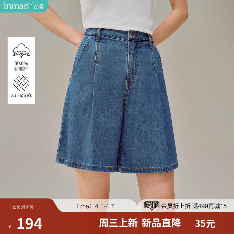 汉麻棉|茵曼百搭复古收褶牛仔裤2026夏季女装新款宽松阔腿短裤