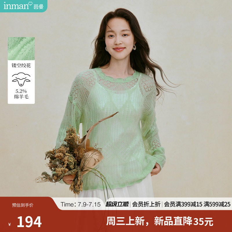 绵羊毛|茵曼薄荷绿镂空绞花针织罩衫女2026秋季宽松软糯羊毛衫