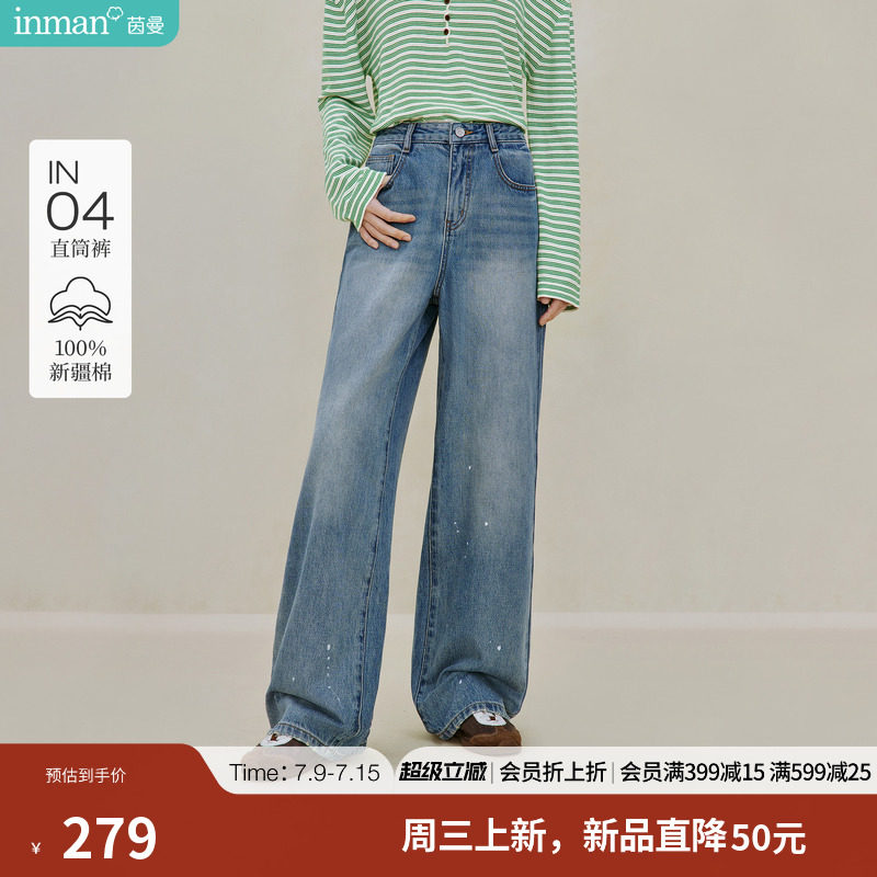 100%新疆棉|茵曼复古泼墨直筒牛仔裤2026秋季女装新款高腰阔腿裤
