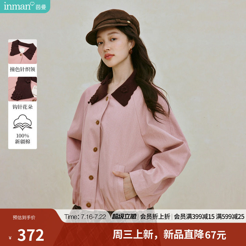 100%新疆棉|茵曼钩花针织领花苞外套2026秋季女装新款宽松上衣