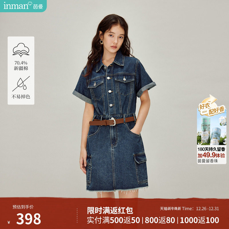 茵曼复古水洗做旧工装牛仔连衣裙2026春季女装新款短袖包臀短裙子