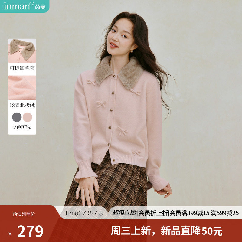 北极绒茵曼可拆卸毛领毛衣开衫女2026秋季新款蝴蝶结粉色针织外套