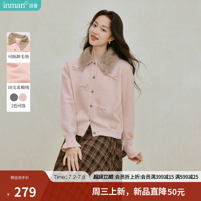 北极绒茵曼可拆卸毛领毛衣开衫女2026秋季新款蝴蝶结粉色针织外套