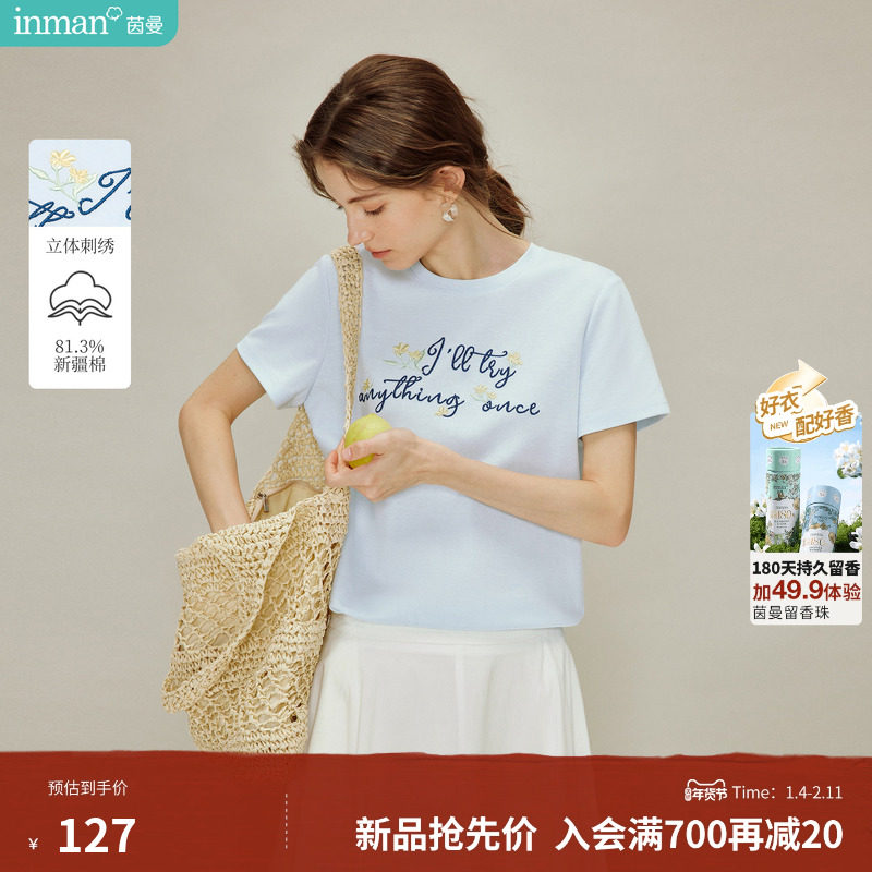 茵曼清凉感刺绣圆领短袖T恤2026春季女装新款简约休闲百搭上衣
