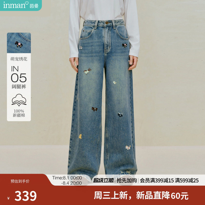 100%新疆棉|茵曼萌宠刺绣牛仔阔腿裤2026秋季女装新款休闲直筒裤