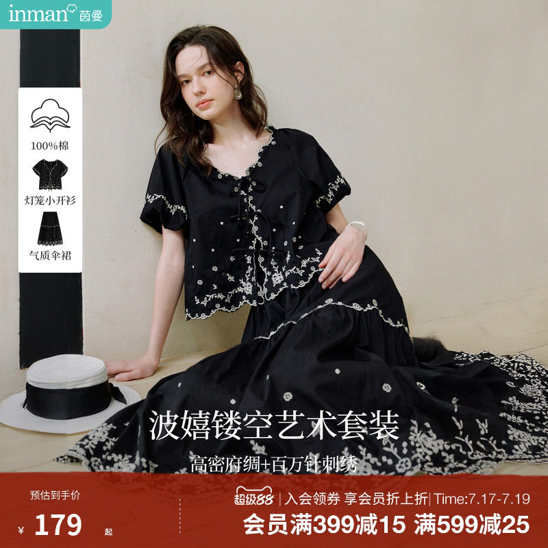 茵曼复古绣花系带衬衫套装女2026年夏季新款度假风泡泡袖气质衬衣