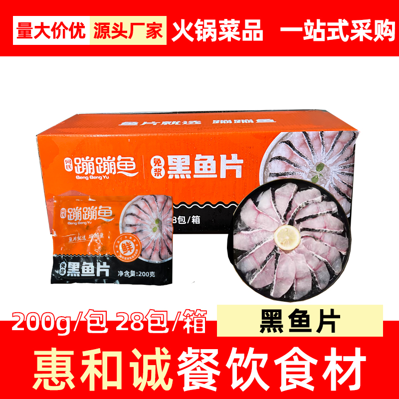 火锅酸菜鱼毛利高大厂出品出餐快