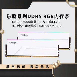 金泰克32GB内存条64GB金邦48GB台式 16GB全新DDR5海力 电脑96GB套装