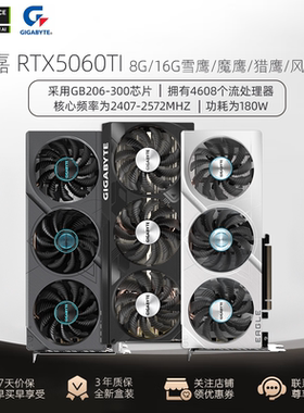 显卡RTX5060TI16G雪鹰魔鹰猎鹰