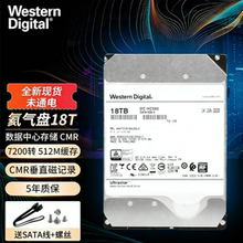 WD/西部数据 HC550 He氦气16T 18T机械硬盘台式电脑组装AI服务器
