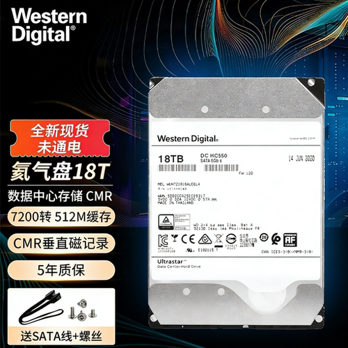 WD/西部数据 HC550 He氦气16T 18T机械硬盘台式电脑组装AI服务器
