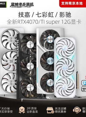 全新RTX4070 TI 12G冰猎鹰/雪鹰/风魔/瑷珈电竞游戏独立显卡