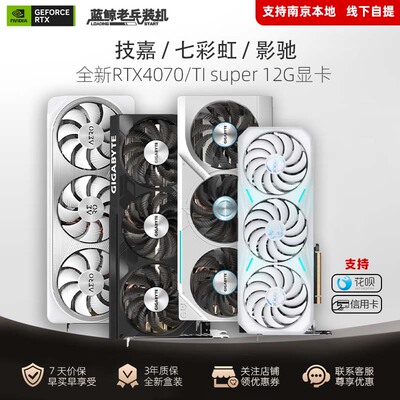 RTX4070TiHDMI和DP显卡技嘉全新