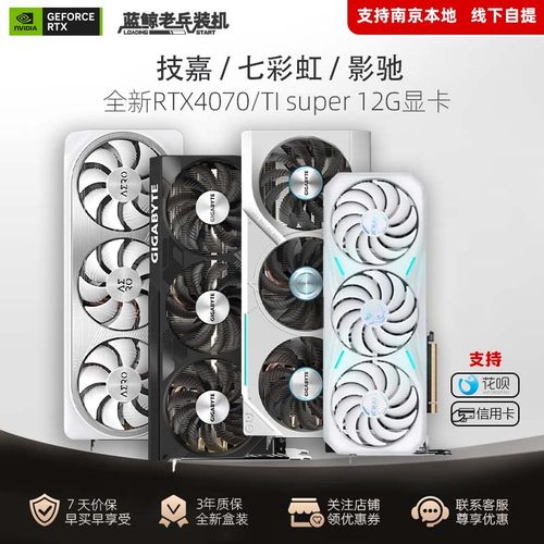 RTX4070TiHDMI和DP显卡技嘉全新