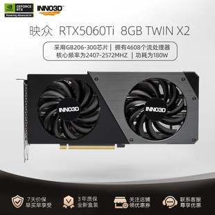 映众显卡RTX5060ti 机游戏渲染AI设计电脑独立显卡全新 8G电竞台式
