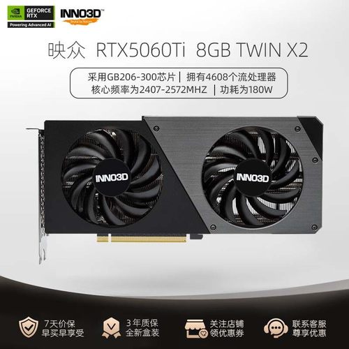 映众显卡RTX5060ti 8G电竞台式机游戏渲染AI设计电脑独立显卡全新