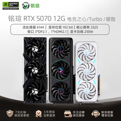 RTX5070TI瑷珈电竞之心12G游戏AI