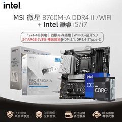 微星主板PRO B760M-A DDR4II WIFI台式机电脑电竞搭12/13/14代CPU