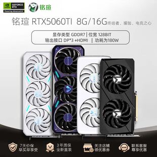 游戲電競臺式 獨立顯卡 電競之心 銘瑄RTX5060TI終結者白色璦珈
