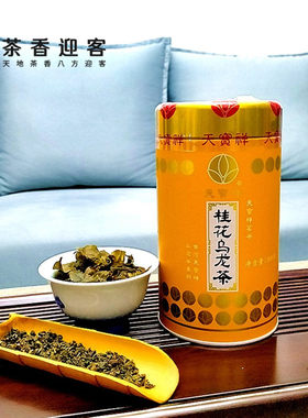 茶香迎客桂花乌龙茶罐装乌龙茶