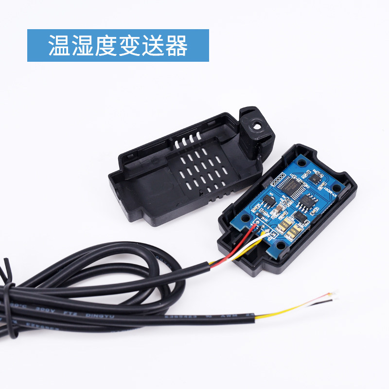温湿度传感器模块485 sht20空气温度湿度探头 工业监测监控采集器