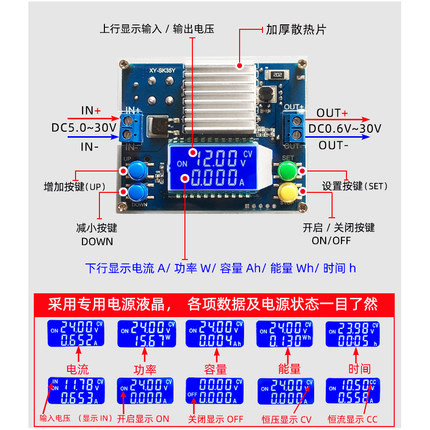 24V12v电瓶转5v电压模块 数控数显锂电池充电 自动升降压电源模块