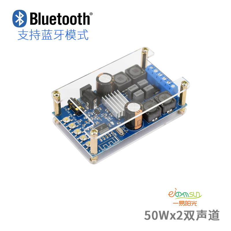 蓝牙功放模块蓝牙音频接收器12V数字音箱车载家用改装电路板DIY