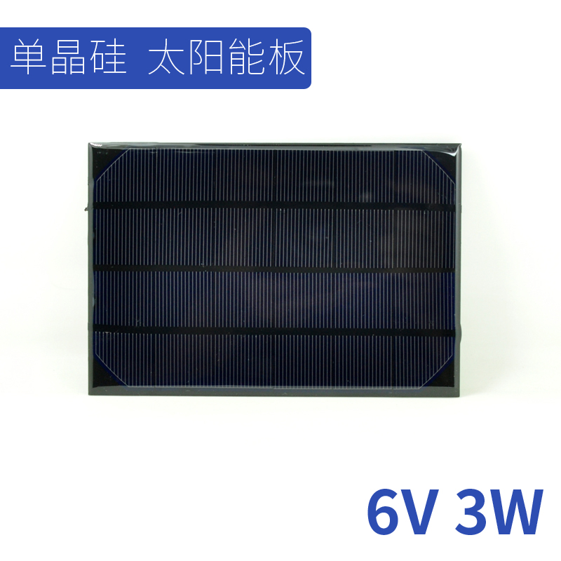 迷你小型太阳能板5v/6V 3W单晶硅足功率光伏板发电板 汽车车载DIY在类目 3C数码配件, 电子元器件市场, 电源及电源管理, 太阳能电池板中 - 来自Buy2taobao.com提供专业的淘宝代购服务