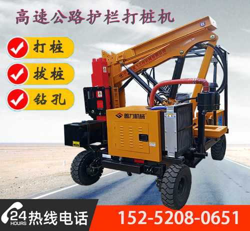 波形护栏打桩机小四轮护栏打桩机