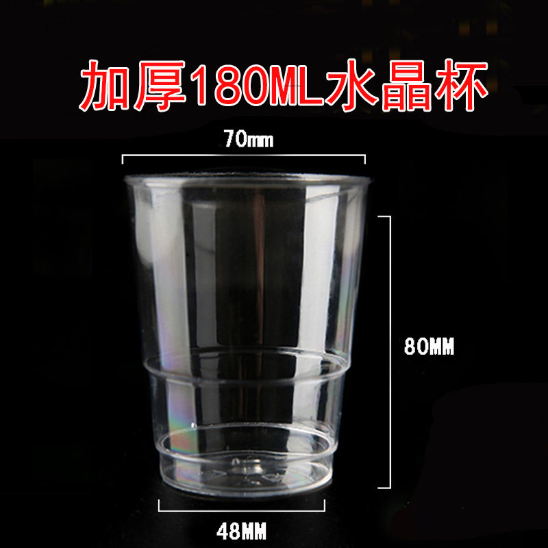 包邮180ml加厚一次性杯子杯飞机上的航空杯塑料杯透明杯硬质水杯