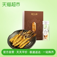 秦仁堂冬虫夏草青海玉树正品5-6根/克礼盒非西藏那曲野生冬虫草