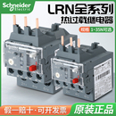 32N 施耐德热过载保护继电器LRN10N 正品