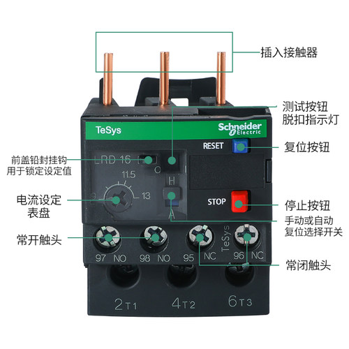 原装正品热过载继电器施耐德