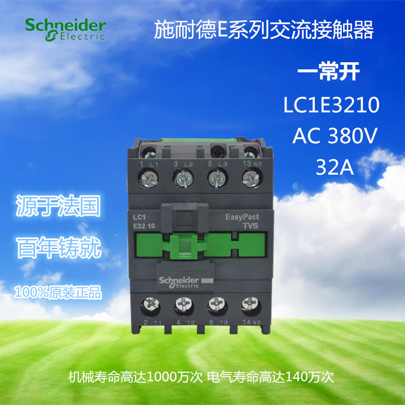原装正品施耐德交流接触器LC1E3210Q5N LC1-E3210Q5N常开AC380V-封面