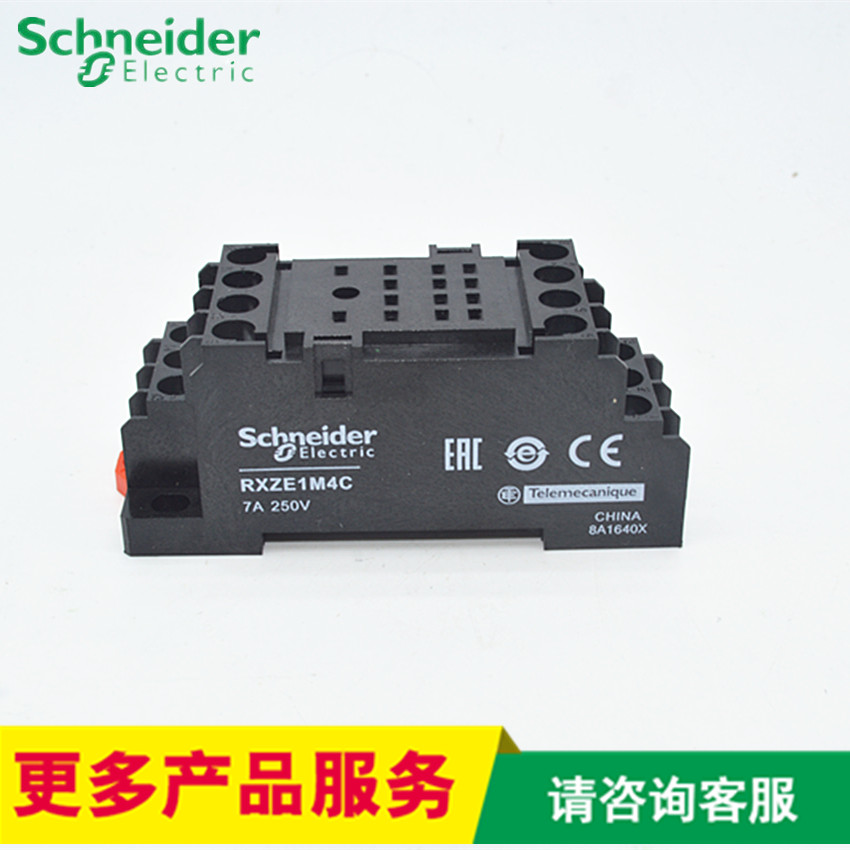 施耐德北京继电器底座