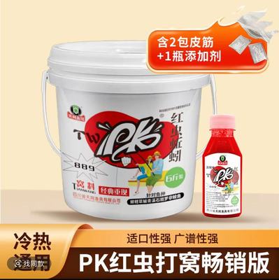 天网pk桶装红虫颗粒窝料野钓打窝鲫鱼黄尾钓鲤鱼浓腥蚯蚓饵料6斤