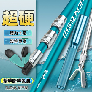 超轻超硬碳素支架炮台鱼竿架杆大物钓鱼多功能台钓椅钓箱地插架竿