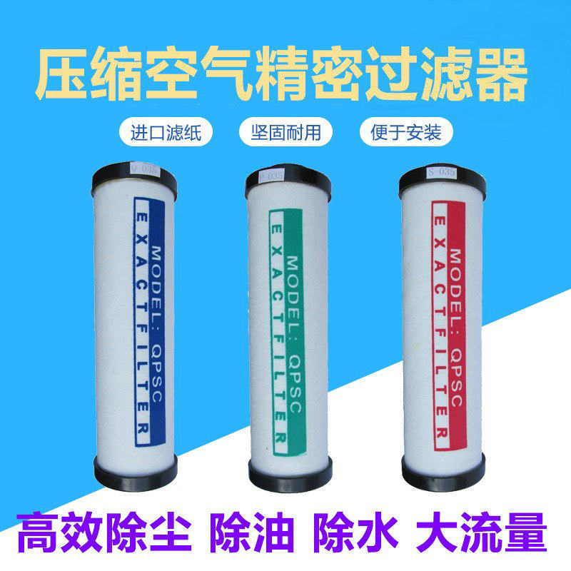 螺杆式空压机HOS压缩空气精密过滤器滤芯015 024 035 060玻璃纤维