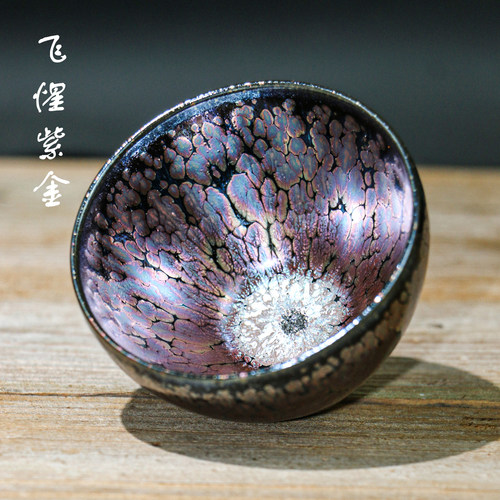 飞惺窑变紫金油滴天目建盏主人杯
