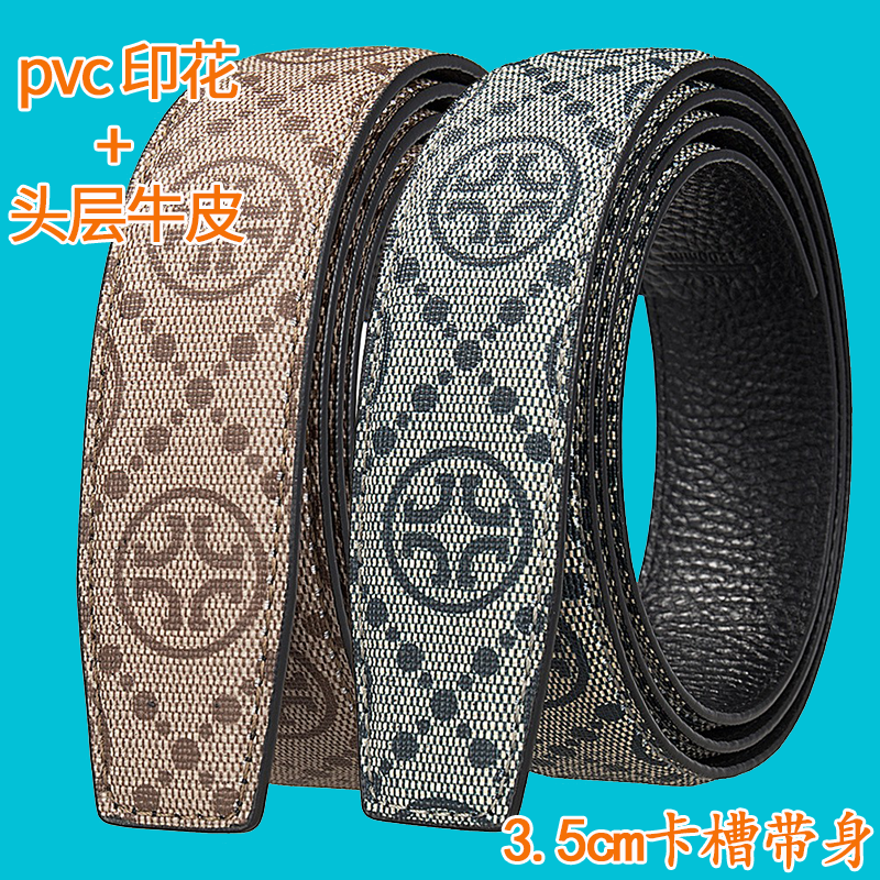 潮男新款头层牛皮自动扣皮带身3.5时尚印花卡槽带条无头真皮腰带