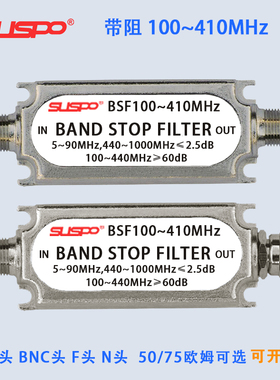 带阻滤波器100-410MHz特高频局放在线监测系统LC陷波无源BNC或SMA